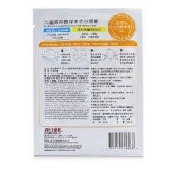 DR. JOU (By Dr. Morita) Six Essence Hyaluronic Acid Brightening Mask 7pcs -Shisei Treatment Shop 23205974401 2