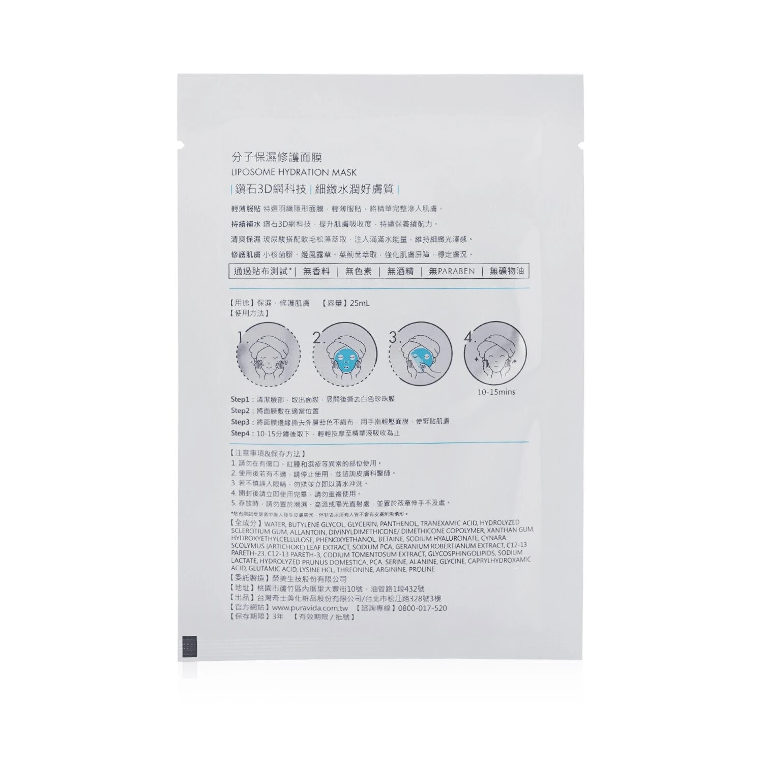 KISS ME PuraVida Liposome Hydration Mask 5sheets 3 KISS ME PuraVida Liposome Hydration Mask 5sheets - Image 3