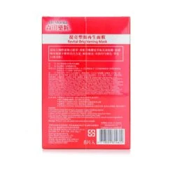 Dr. Morita Revital Brightening Mask 8pcs -Shisei Treatment Shop 27807467201 2