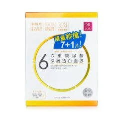DR. JOU (By Dr. Morita) Six Essence Hyaluronic Acid Brightening Mask 7pcs -Shisei Treatment Shop 28047774401 1e4025ff 712b 4eca 8d09 30a697246c5c
